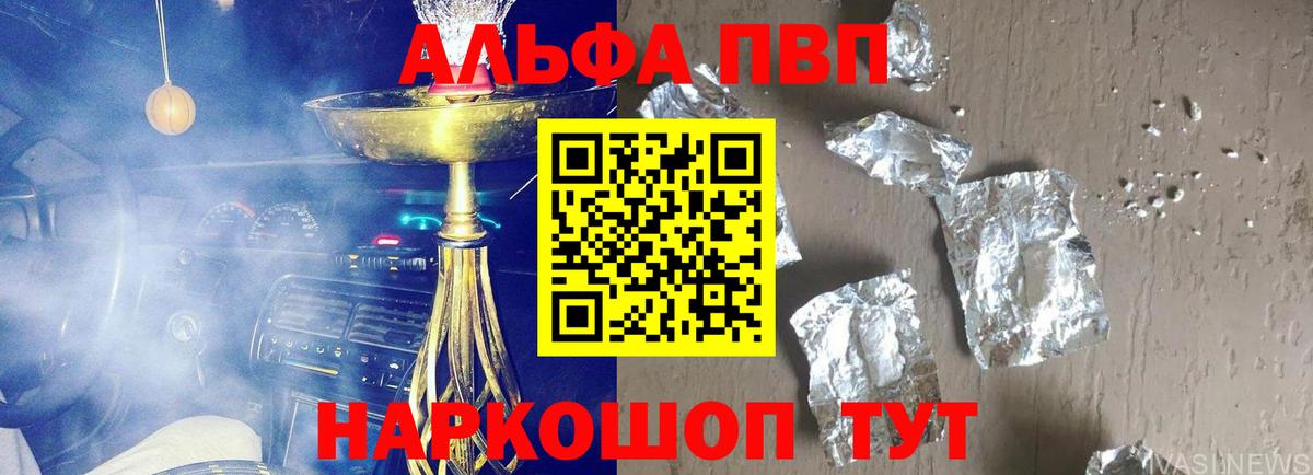 APVP крисы CK Дедовск