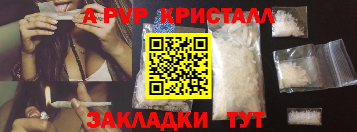 Альфа ПВП VHQ  A-PVP VHQ  Дедовск  Вход с VPN 