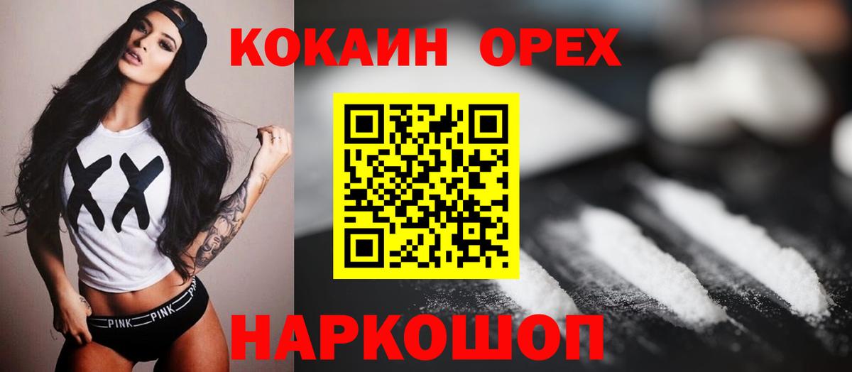 КОКАИН Columbia Дедовск
