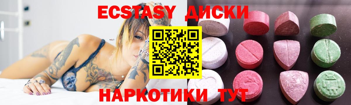Дедовск  Ecstasy таблы  ЭКСТАЗИ  Вход с VPN 