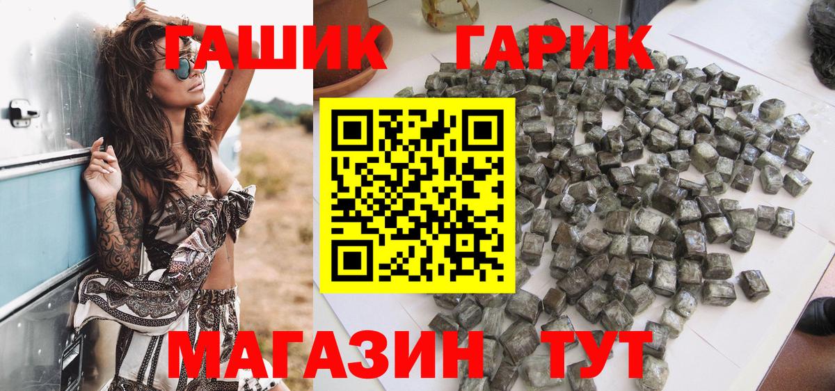 Гашиш hashish Дедовск