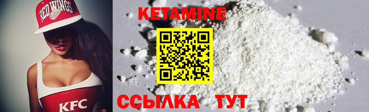 Кетамин VHQ  КЕТАМИН ketamine  Вход с VPN  Дедовск 