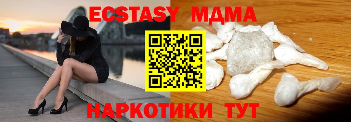 МДМА молли  МДМА кристаллы  Дедовск  Вход с VPN 