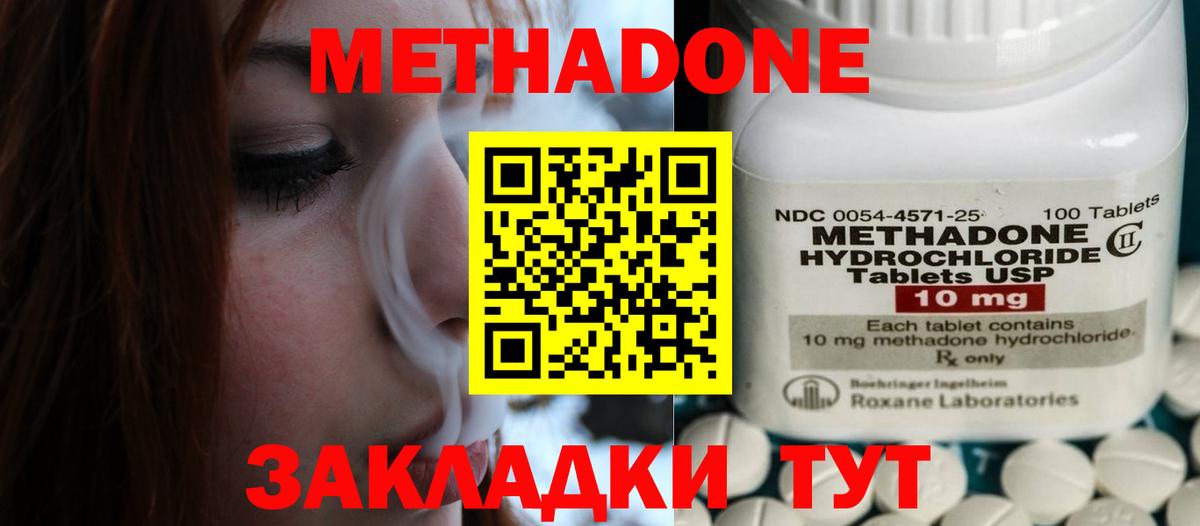 Дедовск  Метадон methadone  Вход с VPN 