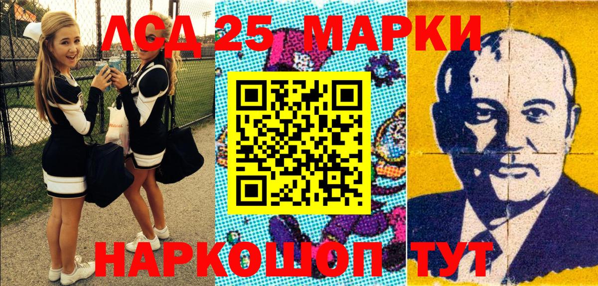 Марки N-bome 1500мкг Дедовск