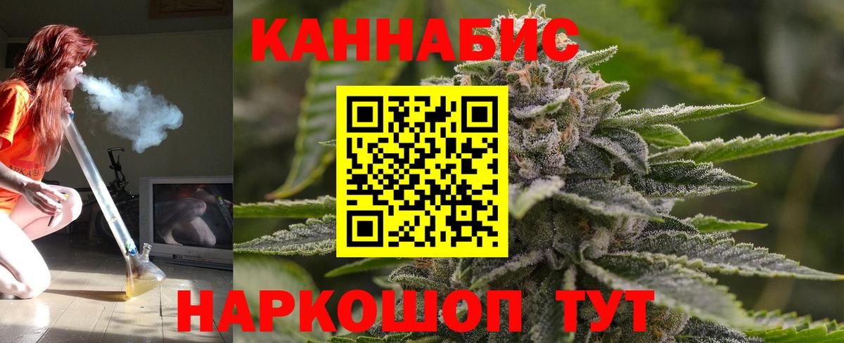 Бошки Шишки Ganja Дедовск